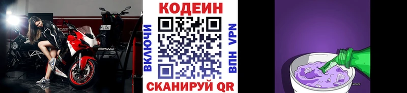 хочу наркоту Мариинский Посад Кодеин Purple Drank