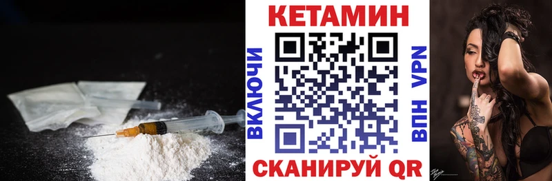КЕТАМИН ketamine  Мариинский Посад 