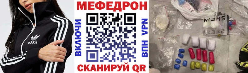 МЕФ мука  где найти наркотики  Мариинский Посад 